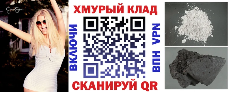 даркнет сайт  Усмань  Героин хмурый 