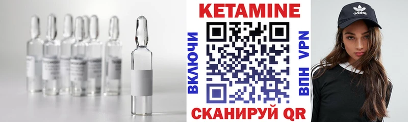 Кетамин ketamine  Усмань 